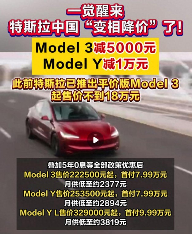 特斯拉9月降价真相：是产能过剩，还是马斯克急了