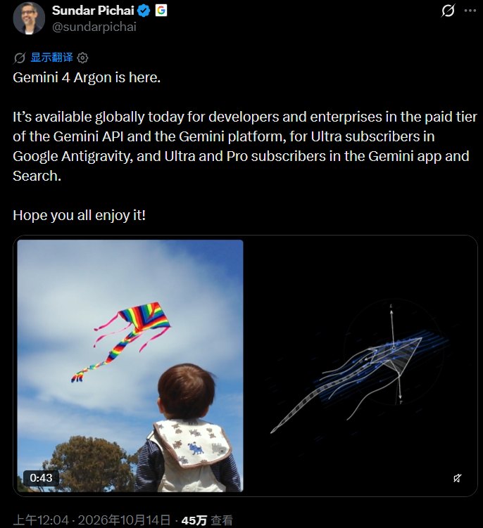 前沿AI模型“四国大战”打响!谷歌Gemini 4 Argon全面上架