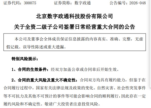 算力赛道 多家A股公司密集宣布大单 产业链景气度上行